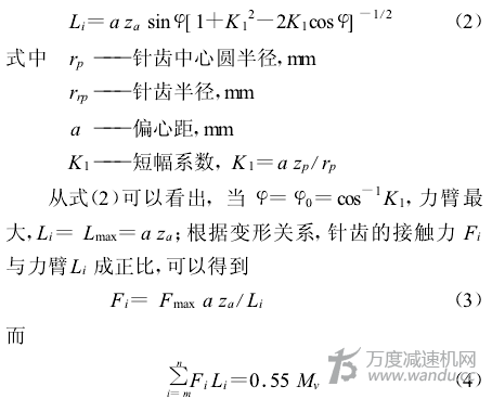 針輪減速機性能,參數(shù),