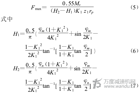 擺線針輪動態(tài)理論,誤差,參數(shù)