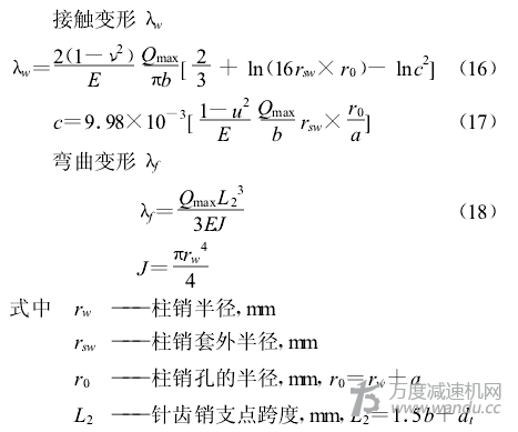 擺線針輪減速機性能,參數(shù),公式