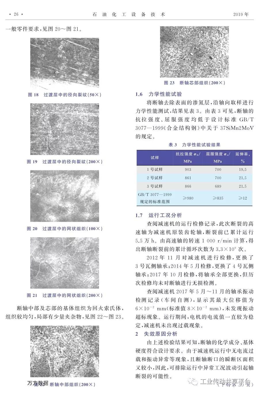 泰興減速機,減速機,泰興減速機廠,江蘇泰強減速機有限公司